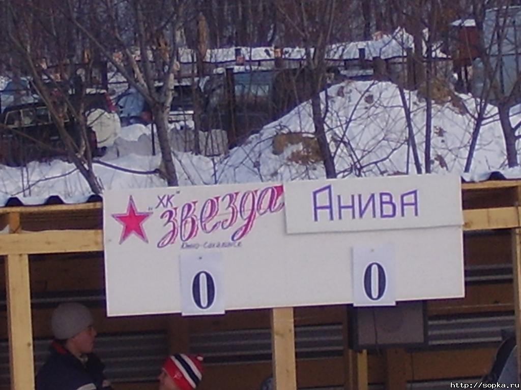 "Звезда" - ХК "Анива" (20 янв)