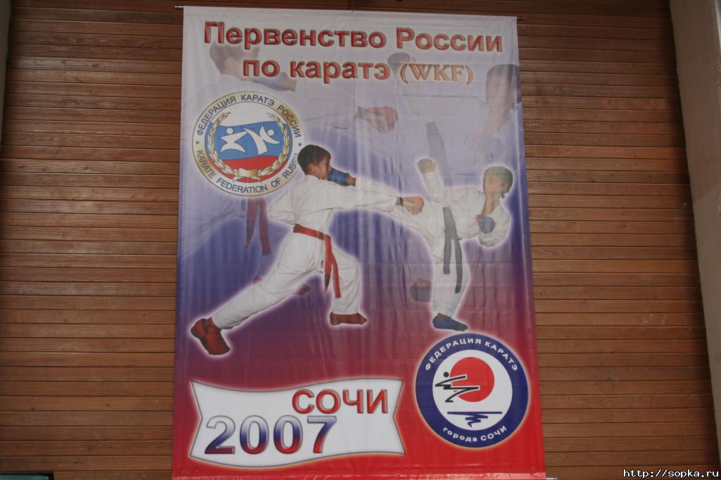Первенство России - 2007