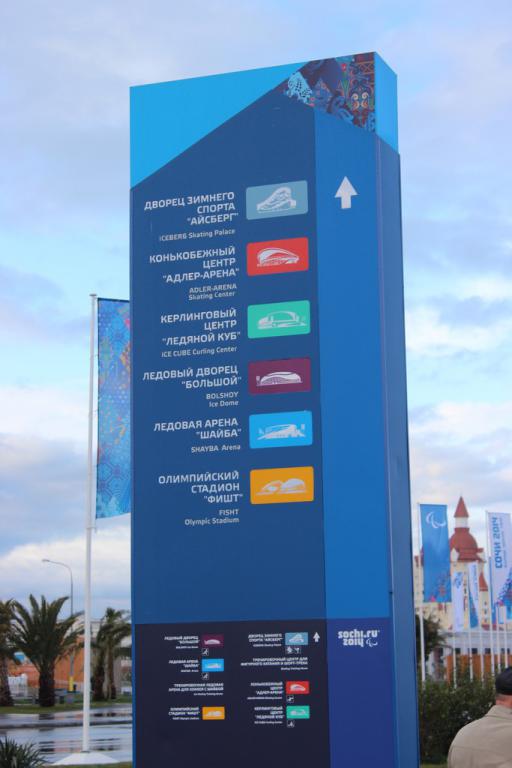 Паралимпиада в Сочи