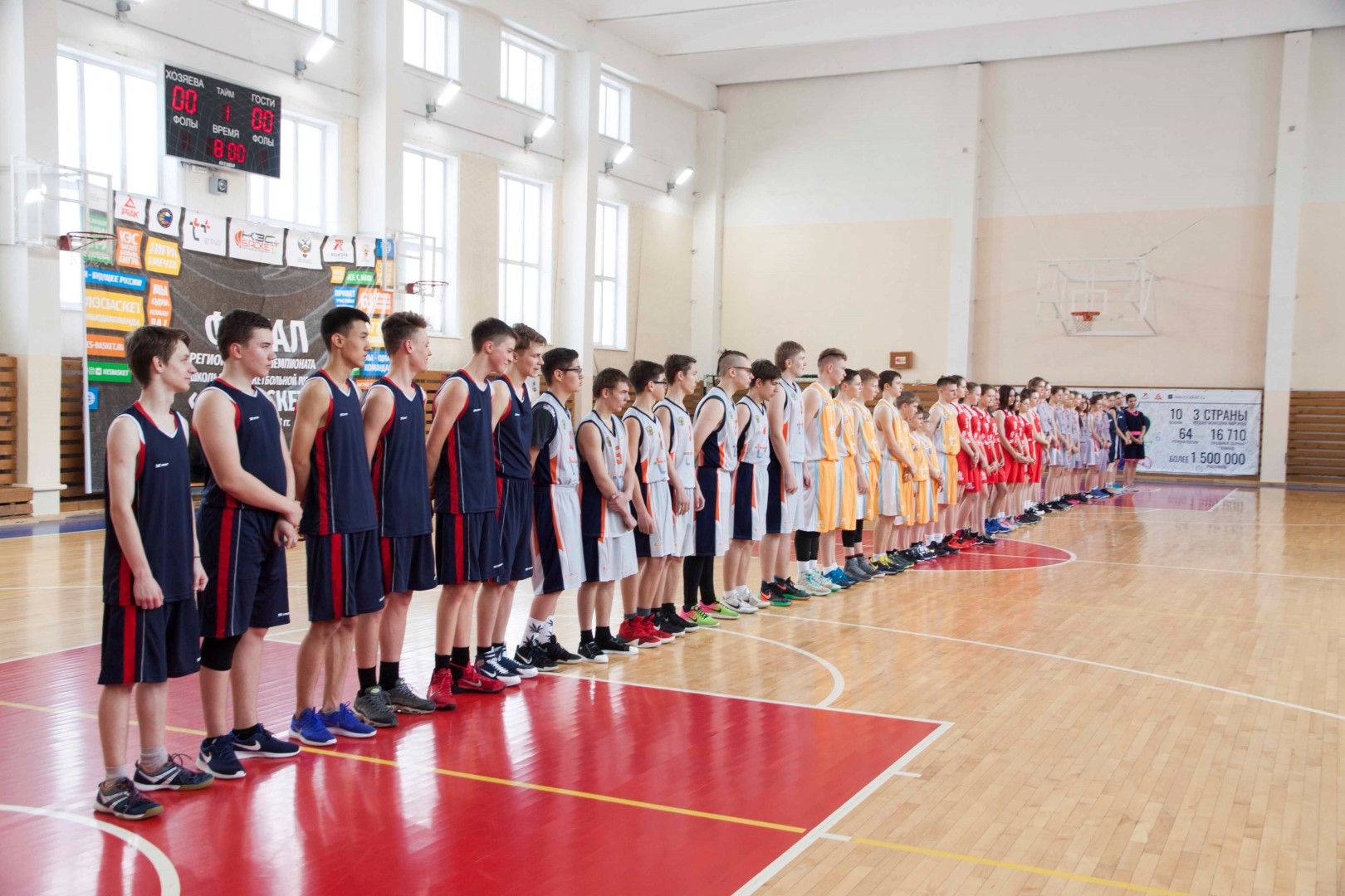 Первенство Южно-Сахалинска по баскетболу среди учащихся 7-9 классов