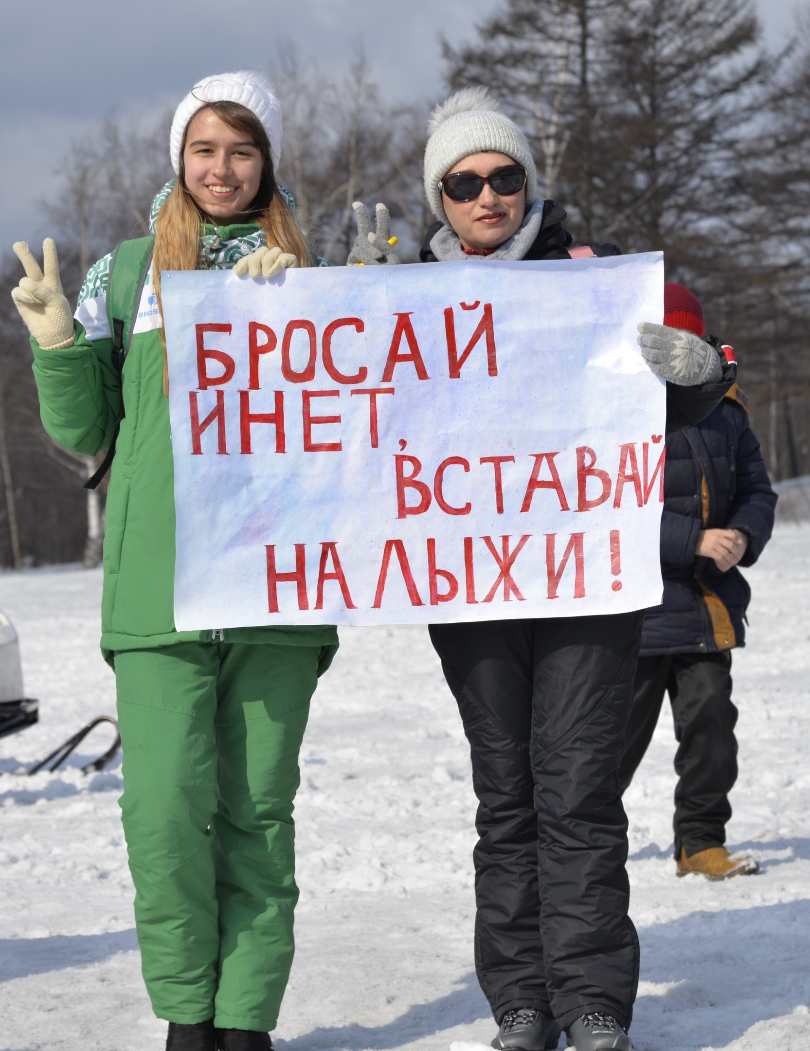 "Сахалинская лыжня-2019" в Тымовске