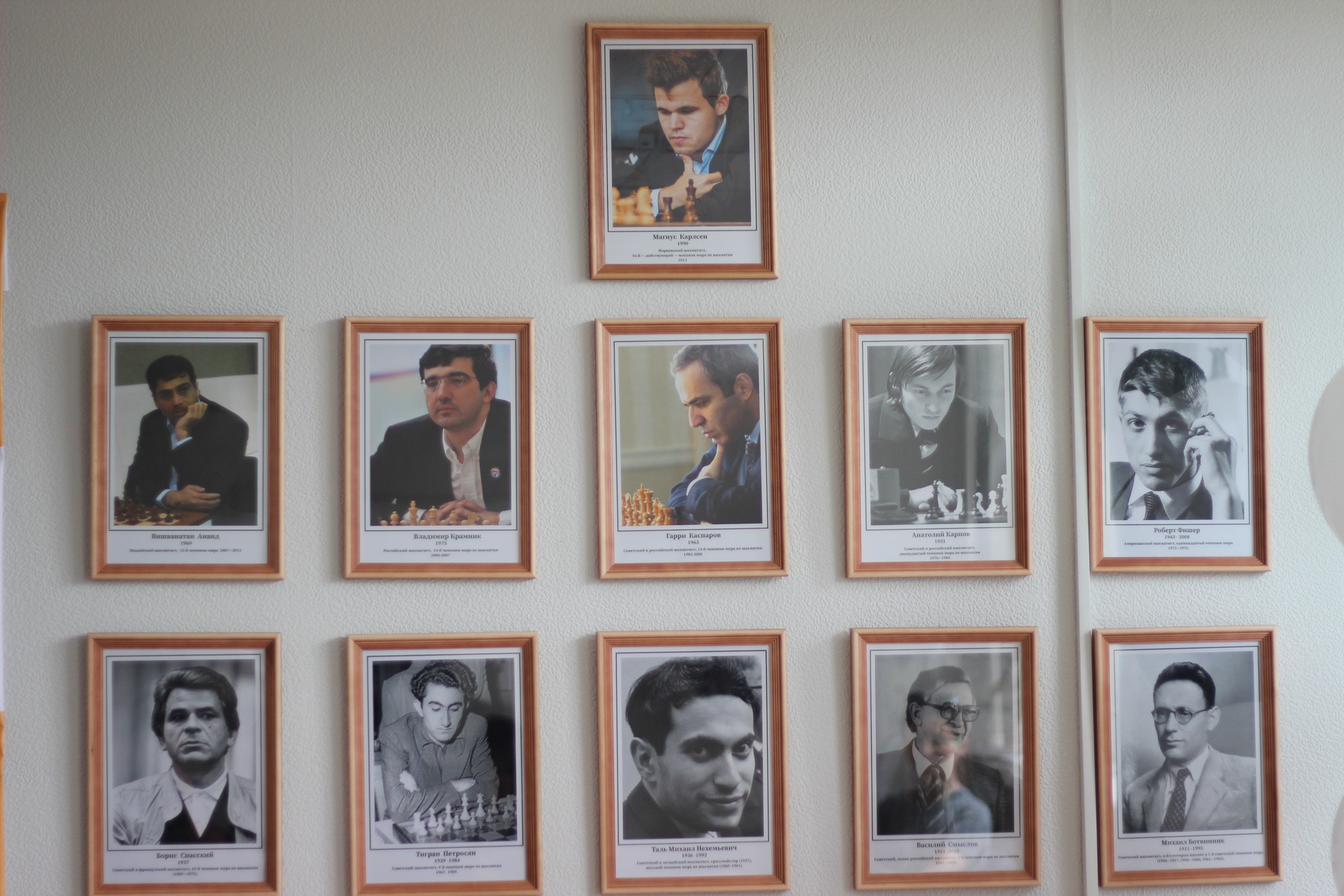 Открытие шахматного клуба "Вертикаль"