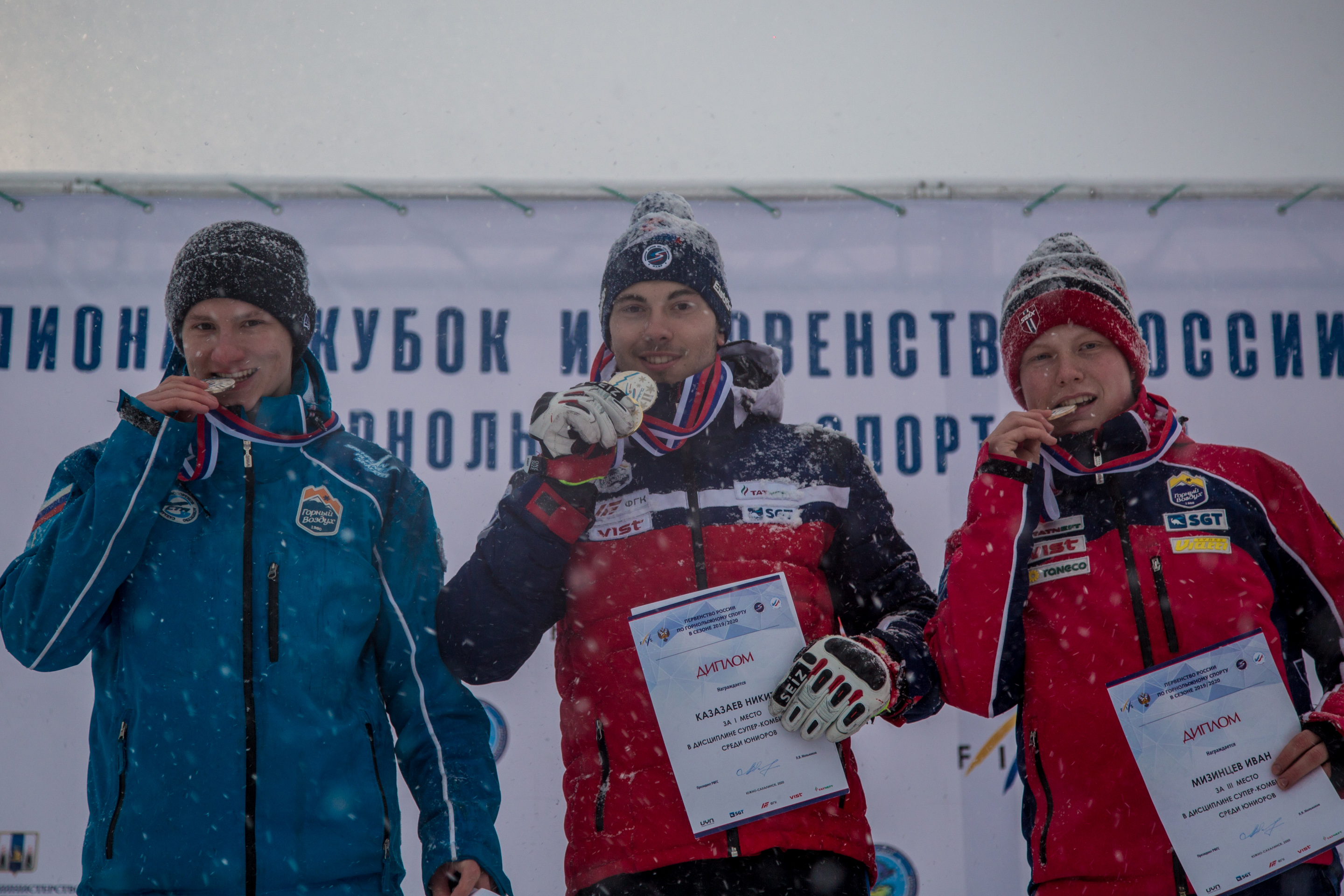 Чемпионат и первенство России по горнолыжному спорту