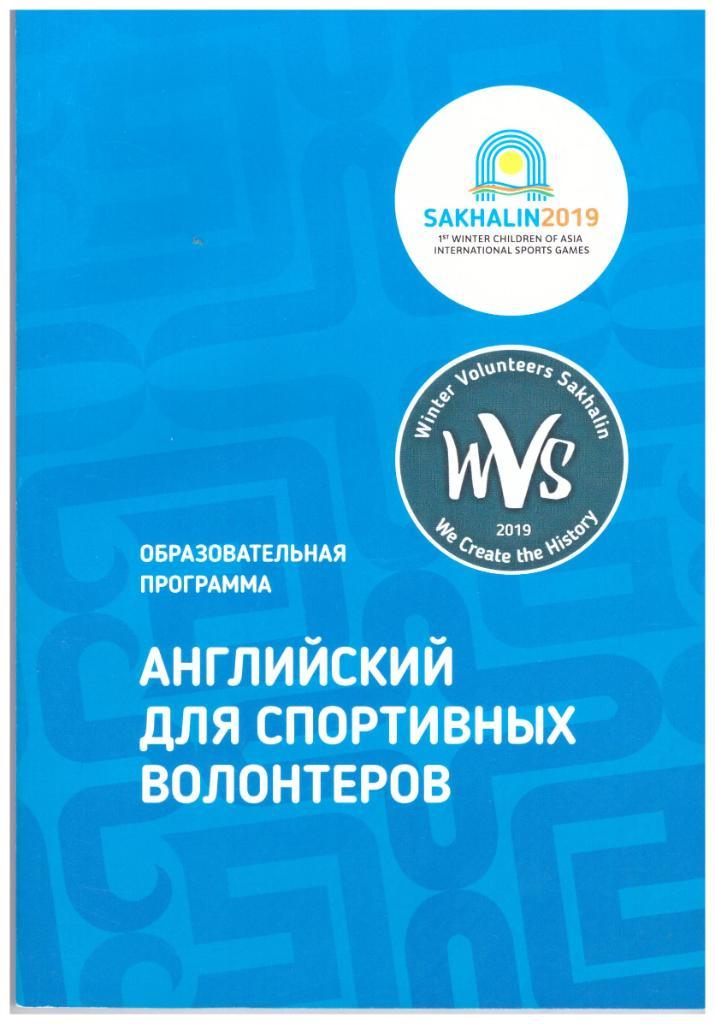 Литература о сахалинском спорте