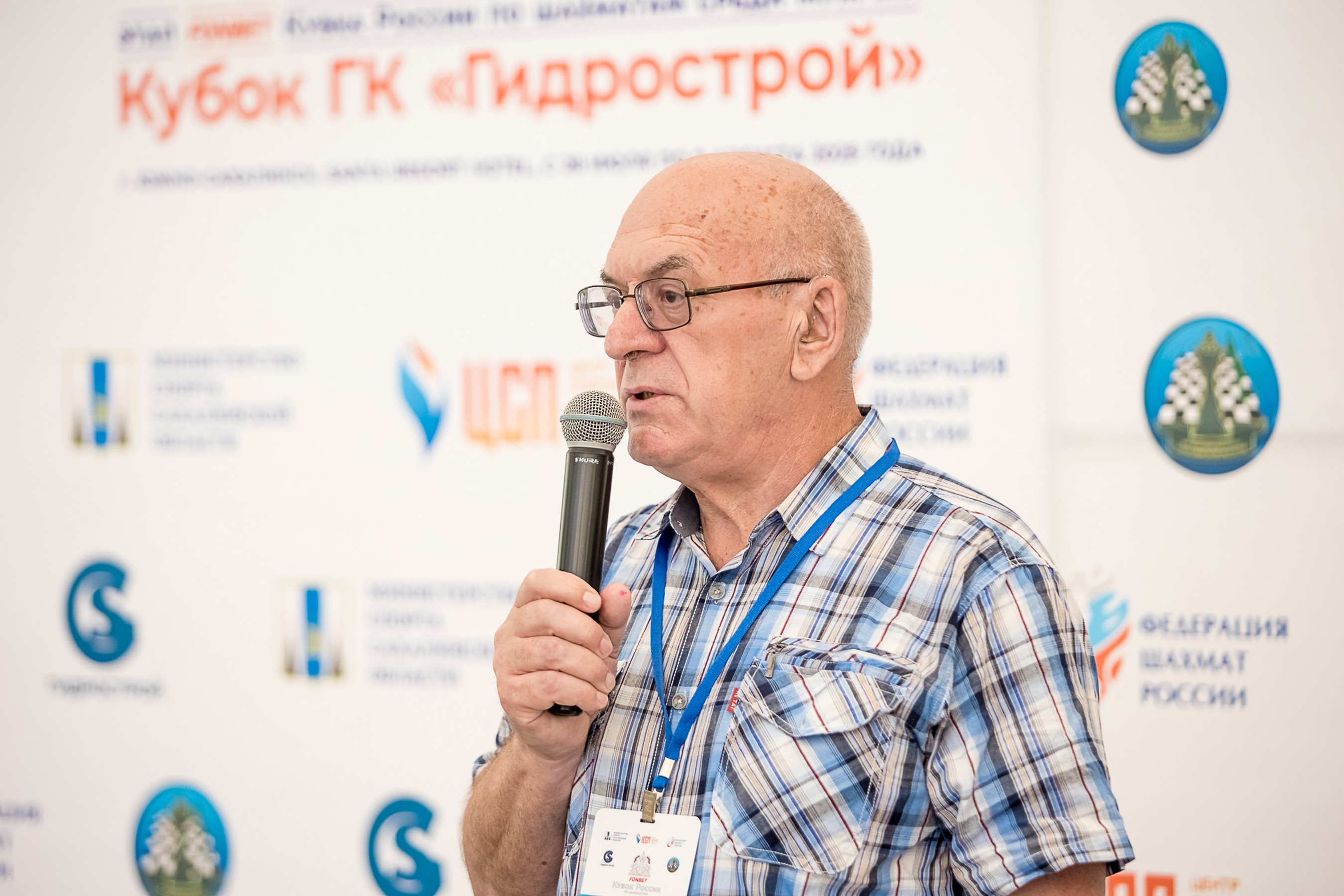 XI "Кубок ГК "Гидрострой"