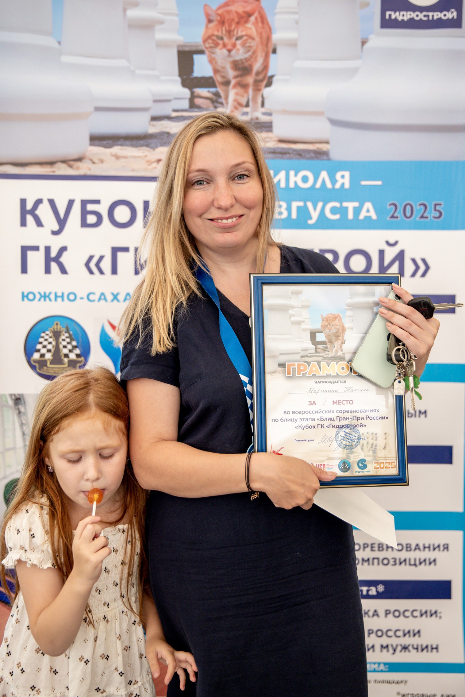 XI "Кубок ГК "Гидрострой"