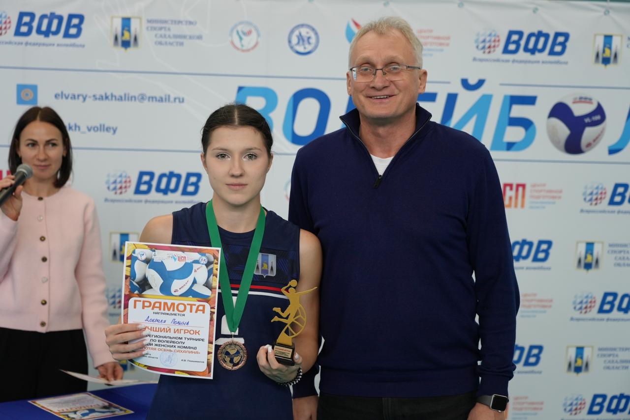 Межрегиональный турнир «Золотая осень»