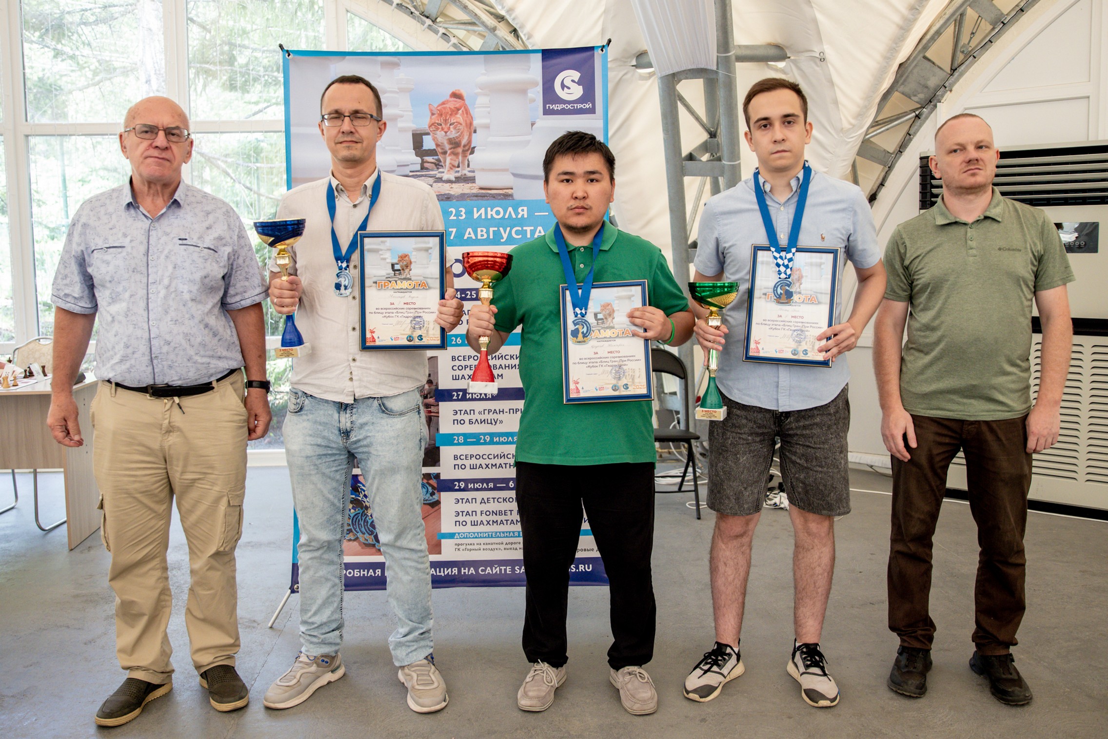 XI "Кубок ГК "Гидрострой"