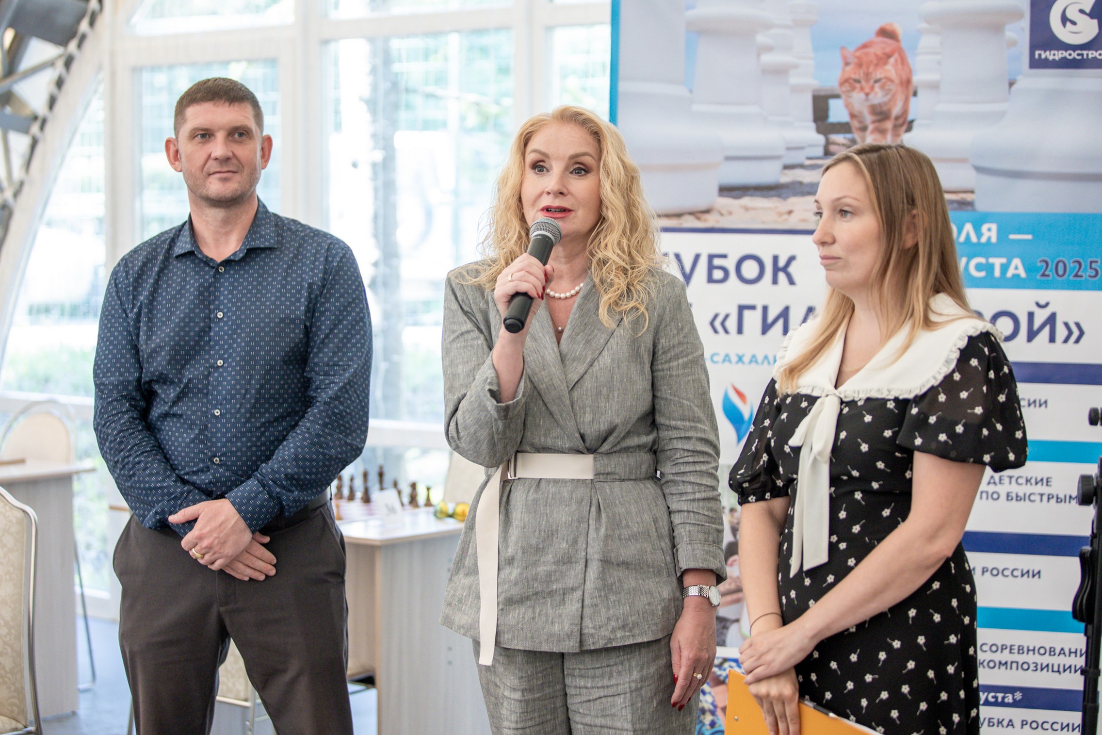 XI "Кубок ГК "Гидрострой"