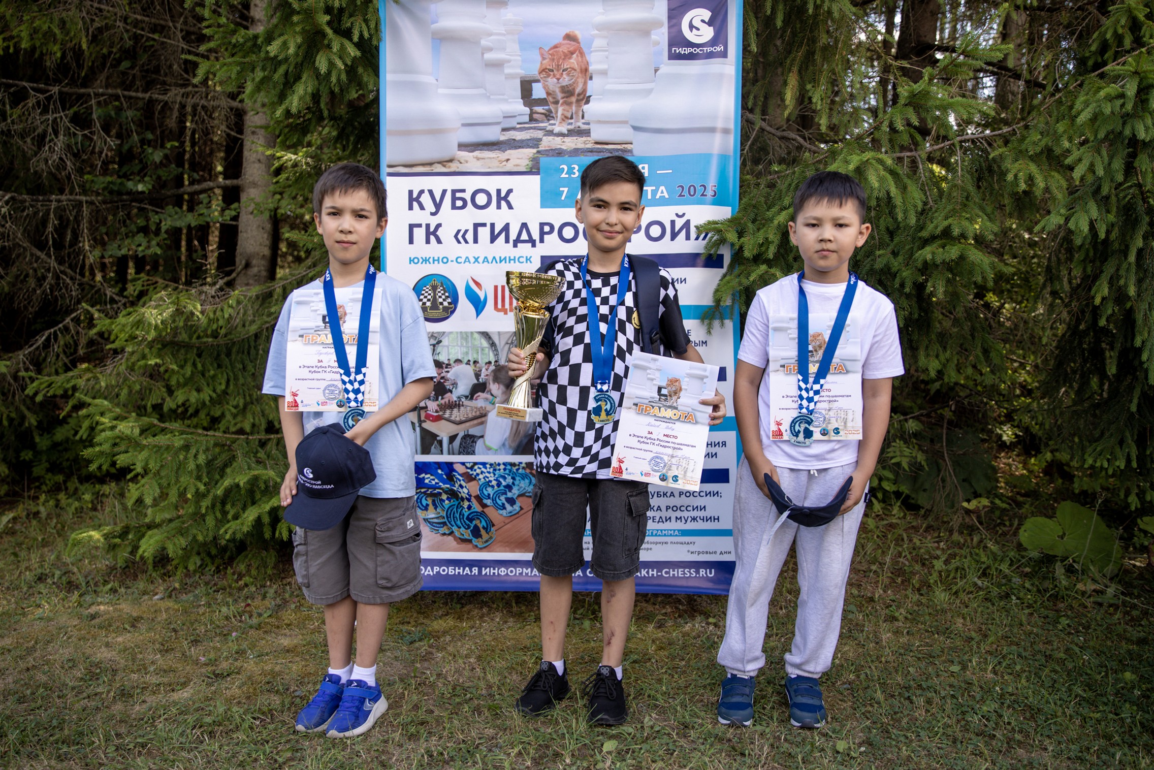 XI "Кубок ГК "Гидрострой"