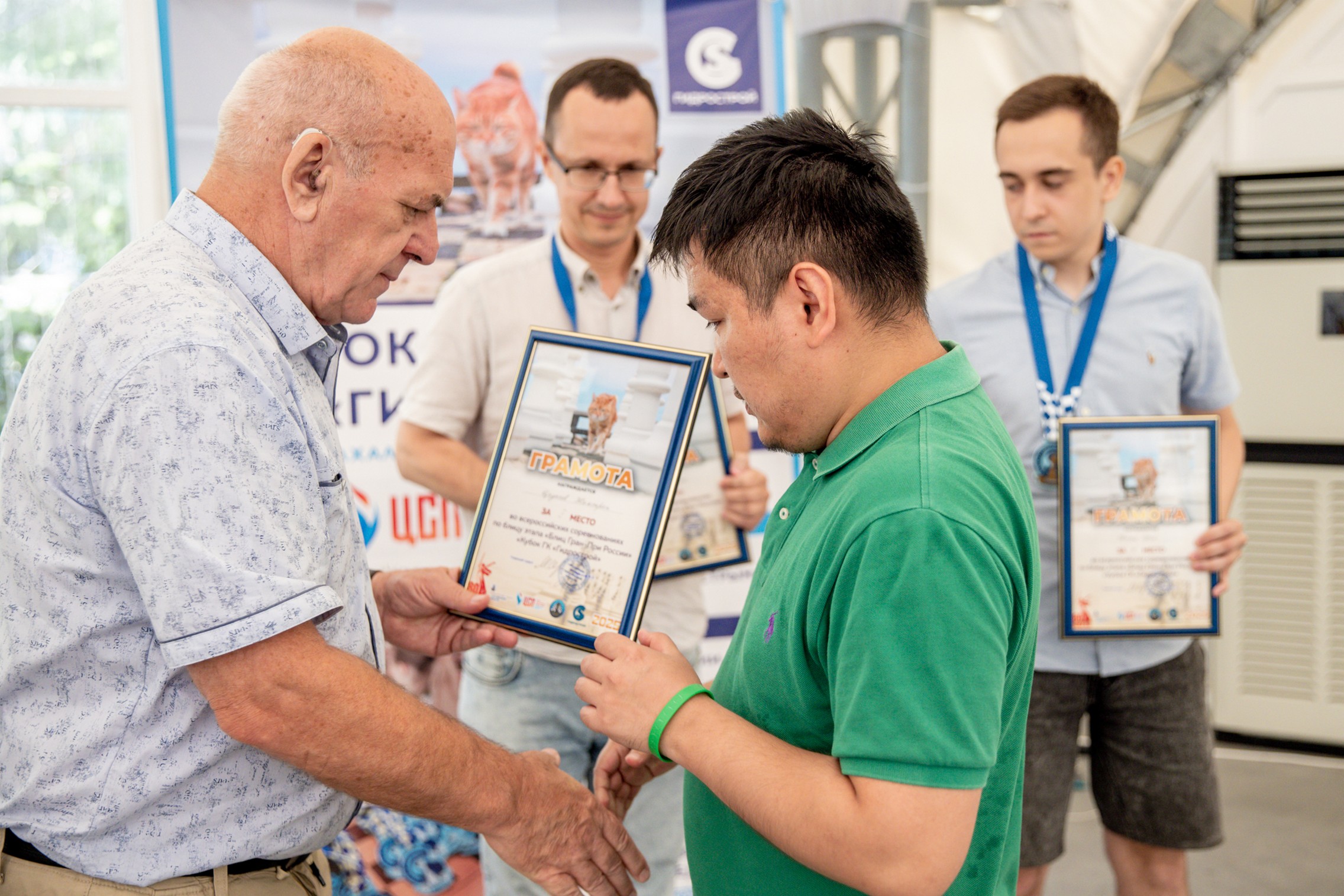 XI "Кубок ГК "Гидрострой"