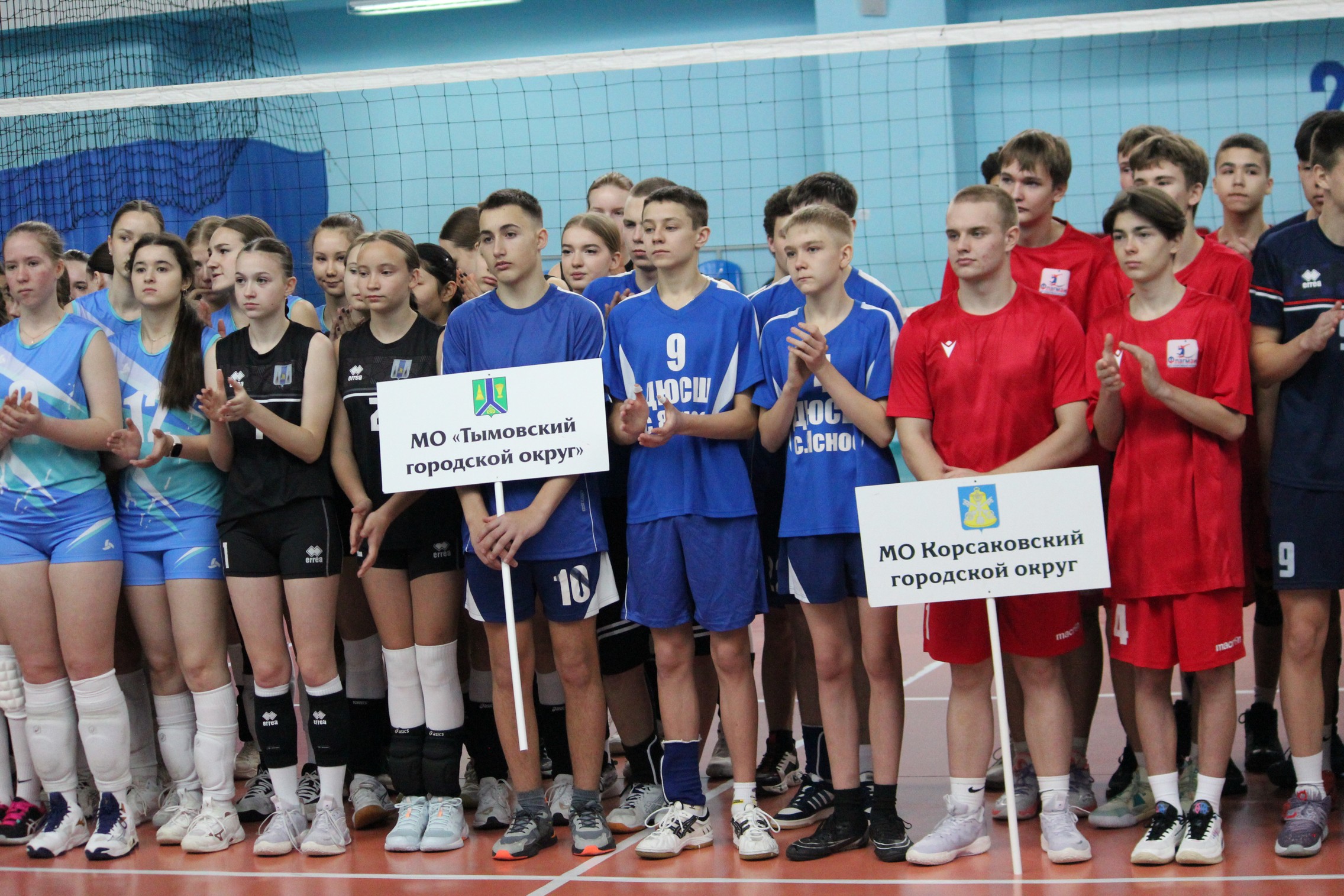 Первенство области по волейболу среди юношей и девушек 2009-2010 г.р.