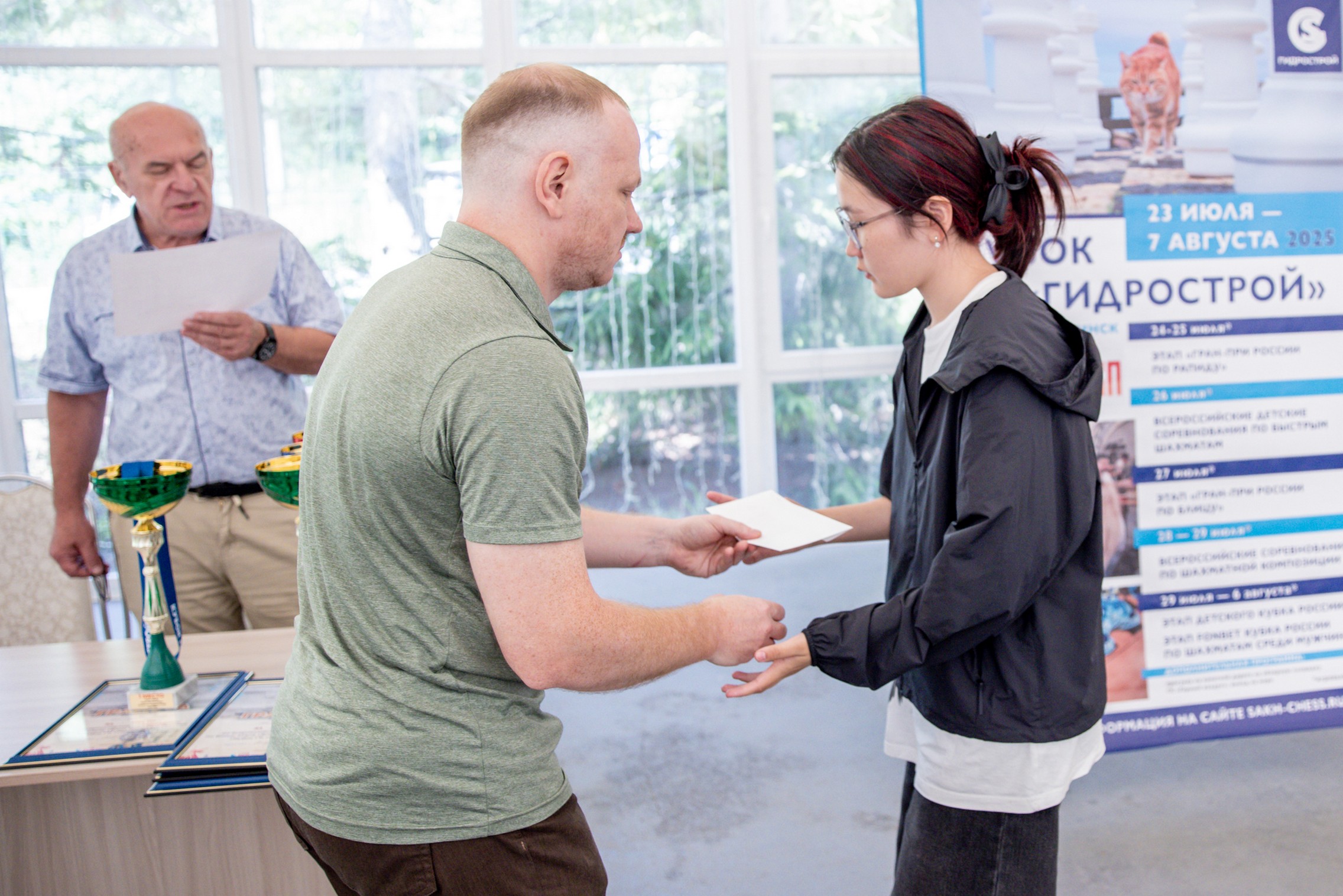 XI "Кубок ГК "Гидрострой"