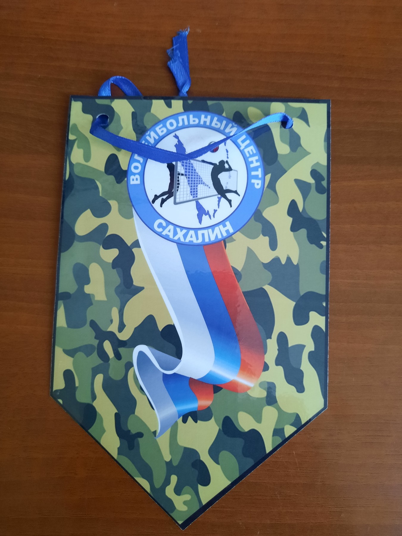 Волейбольные вымпелы