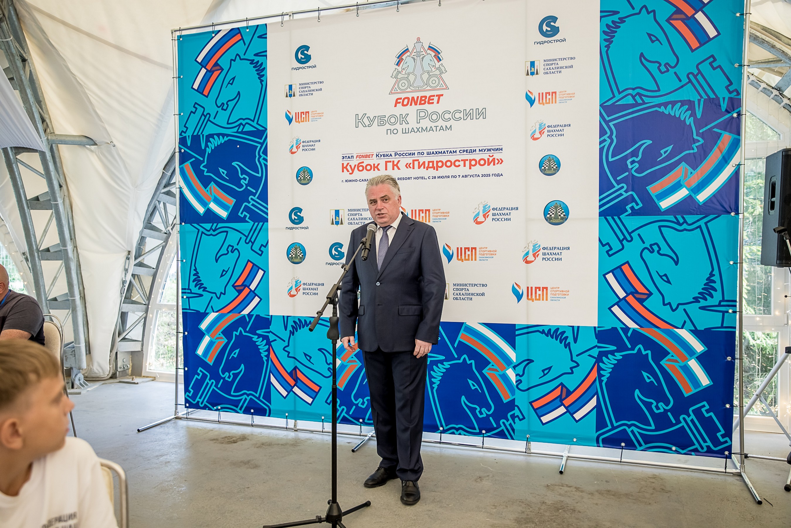 XI "Кубок ГК "Гидрострой"