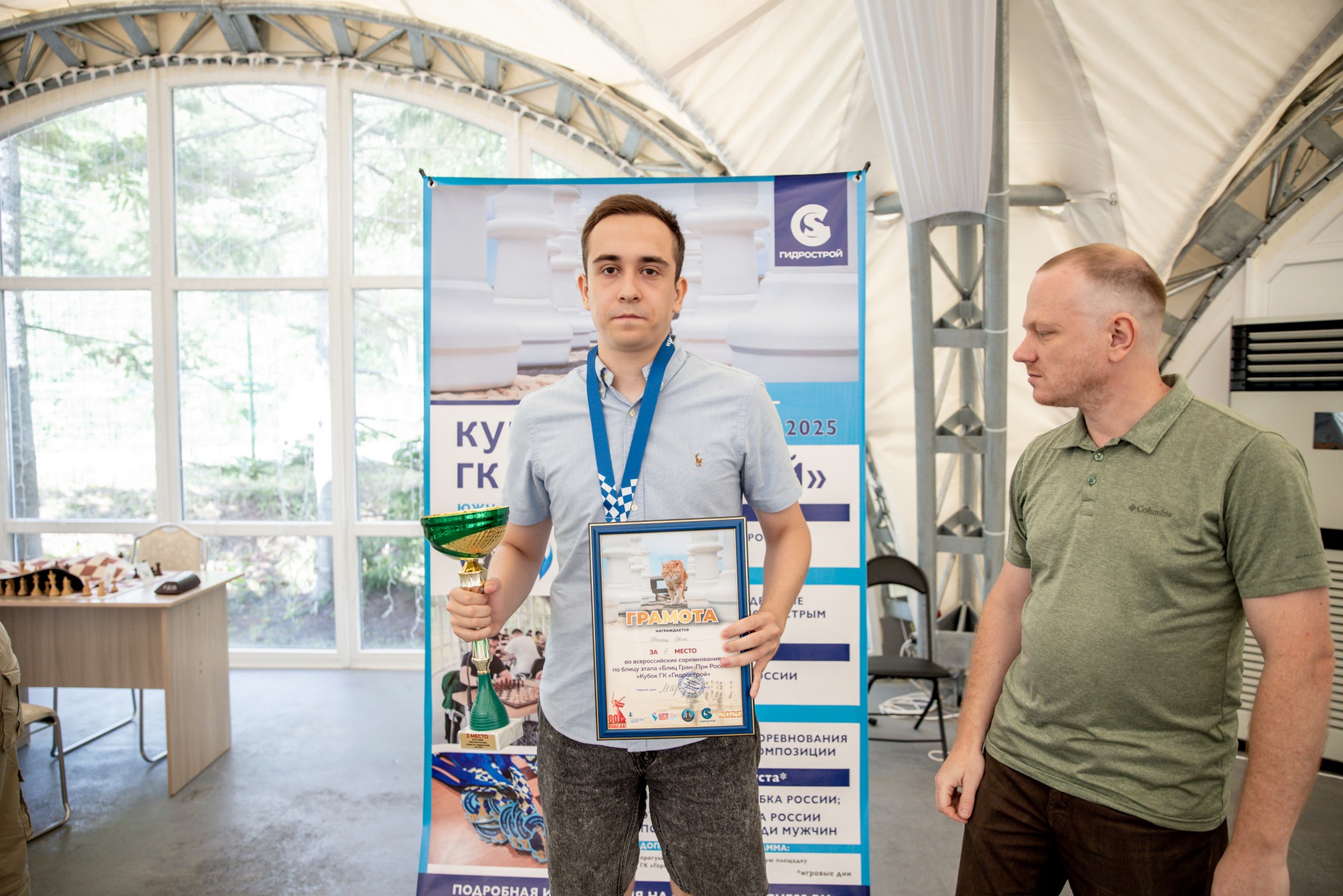 XI "Кубок ГК "Гидрострой"