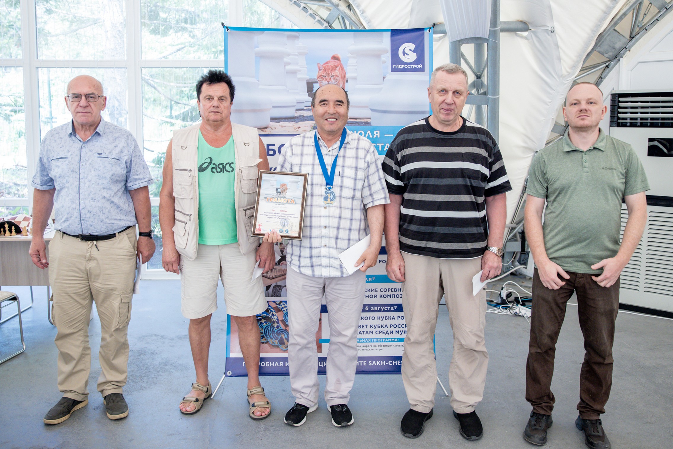 XI "Кубок ГК "Гидрострой"