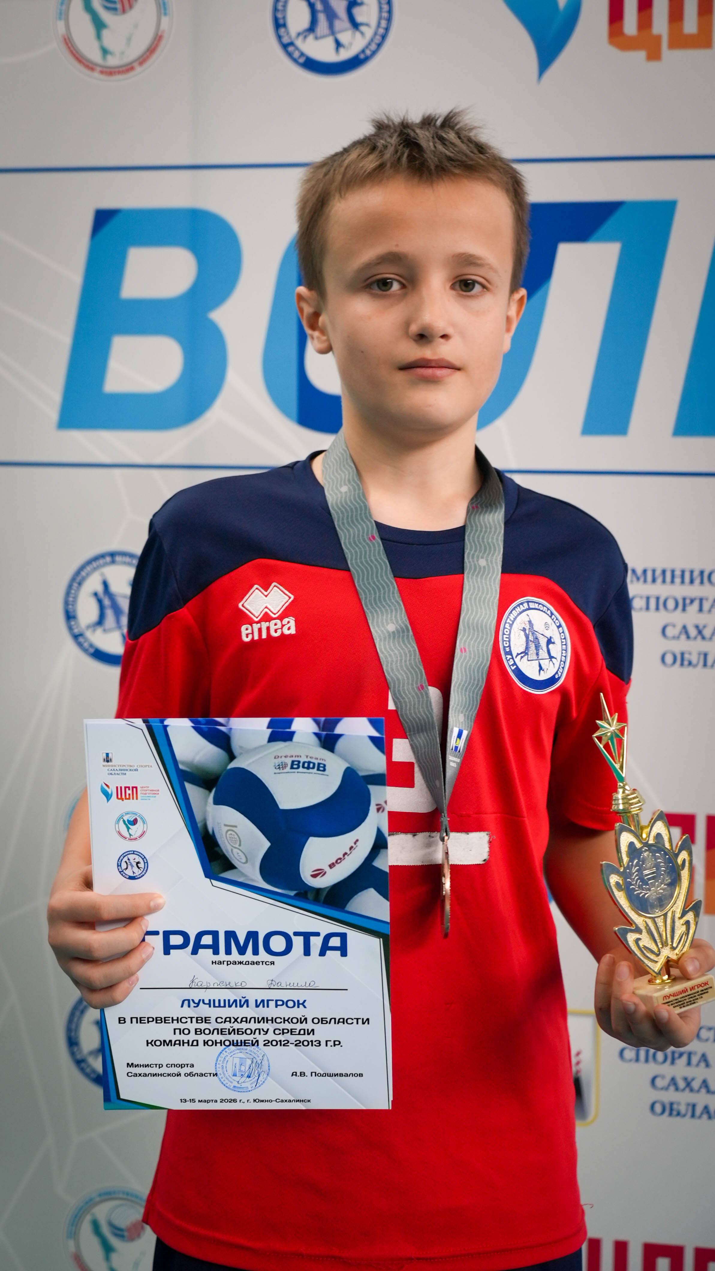 Первенство области среди юношей и девушек 2012-2013 г.р.