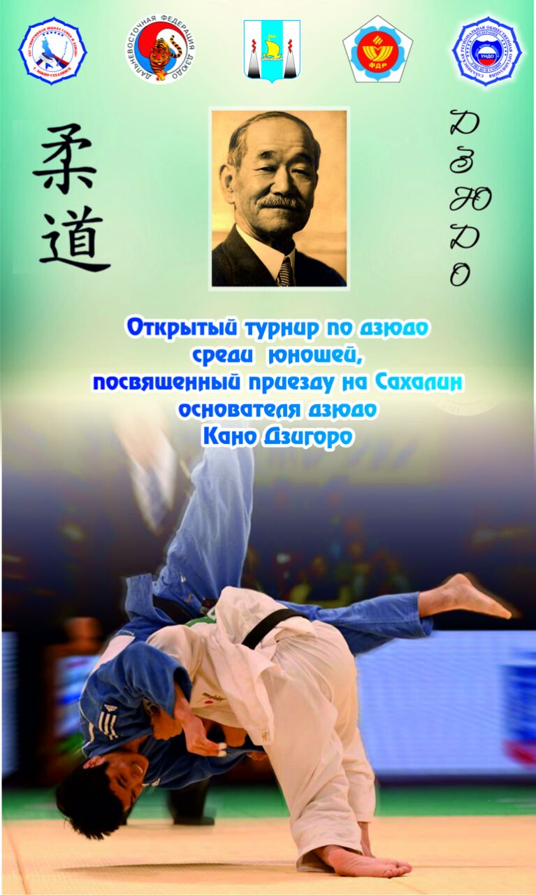 Афиша турнира