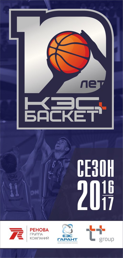 Афиша турнира