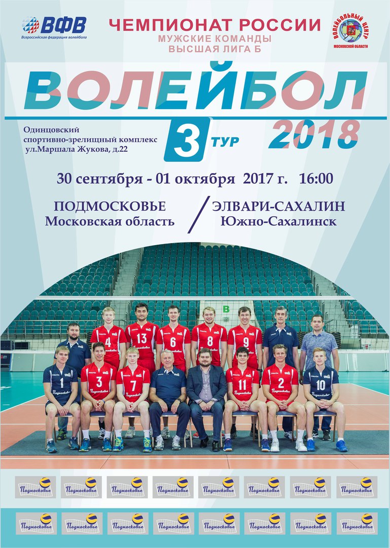 Афиша матча