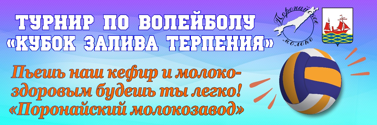 Логотип турнира