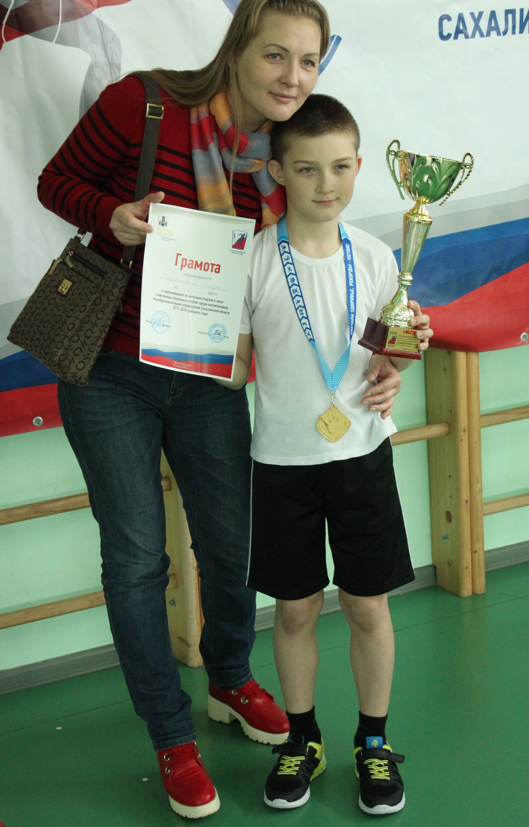 Главная награда - фотография с мамой