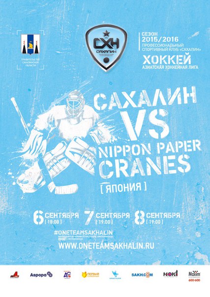 Афиша матча