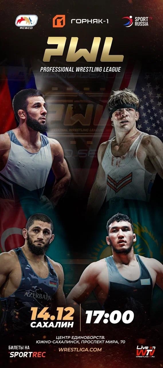 Всероссийские соревнования среди юношей и девушек на призы компании «Горняк-1»