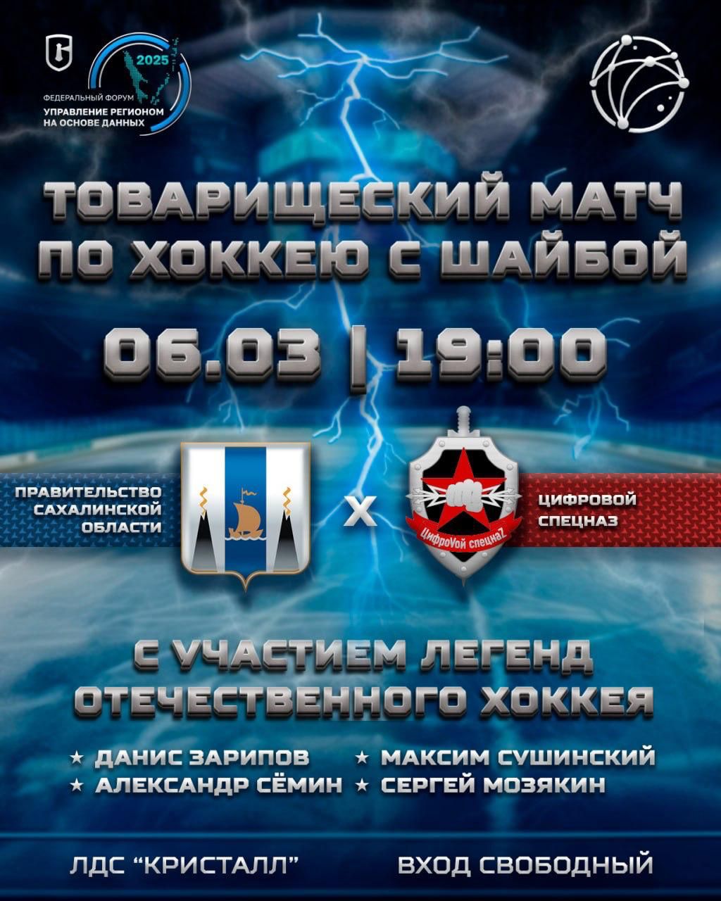 ПСО VS. «Цифровой спецназ»