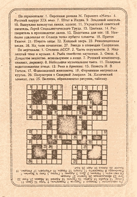 "Амур" (Бл) - "Сахалин"