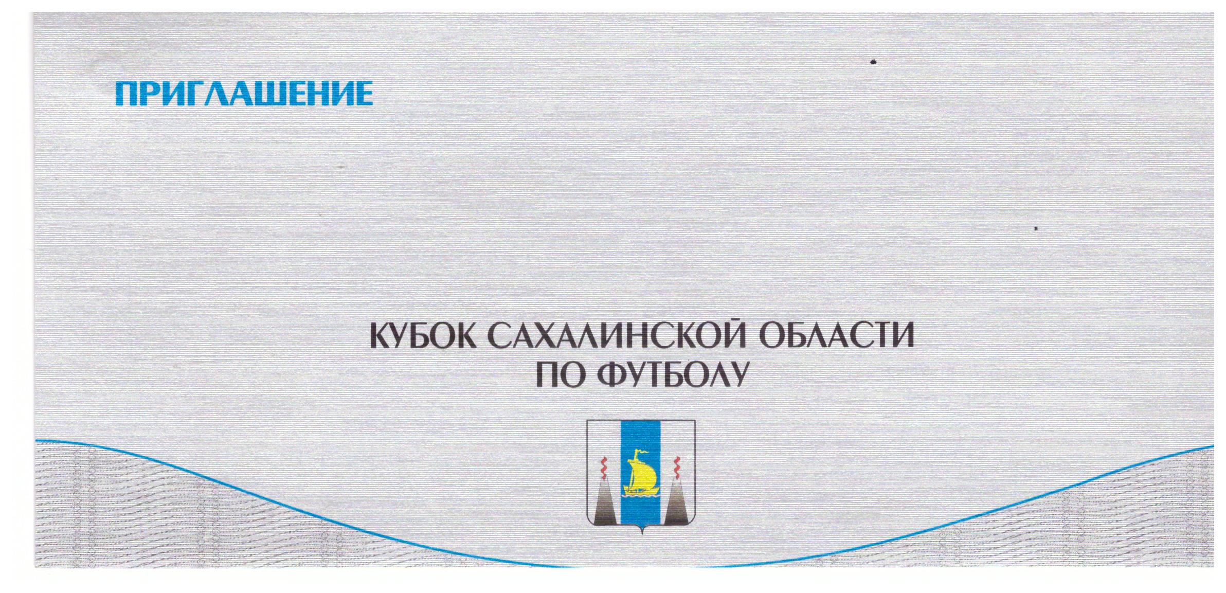 Финал Кубка области. "Локомотив-Тепличный" - "Энергия-Канониры" (приглашение)