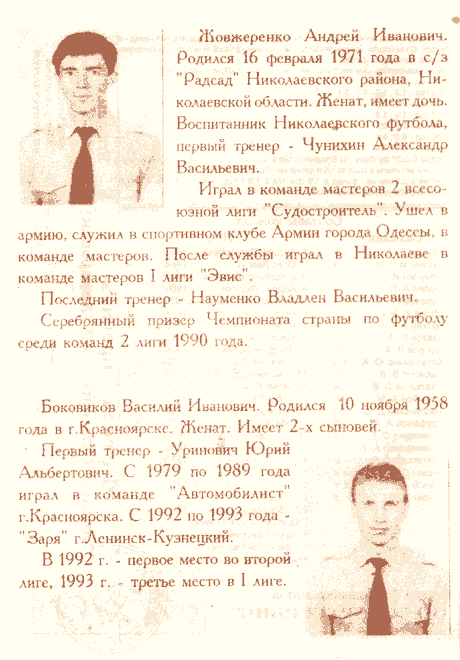 "Сахалин" - "Луч" (Вл)