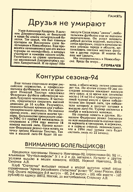 "Кузбасс" (Кем) - "Сахалин"